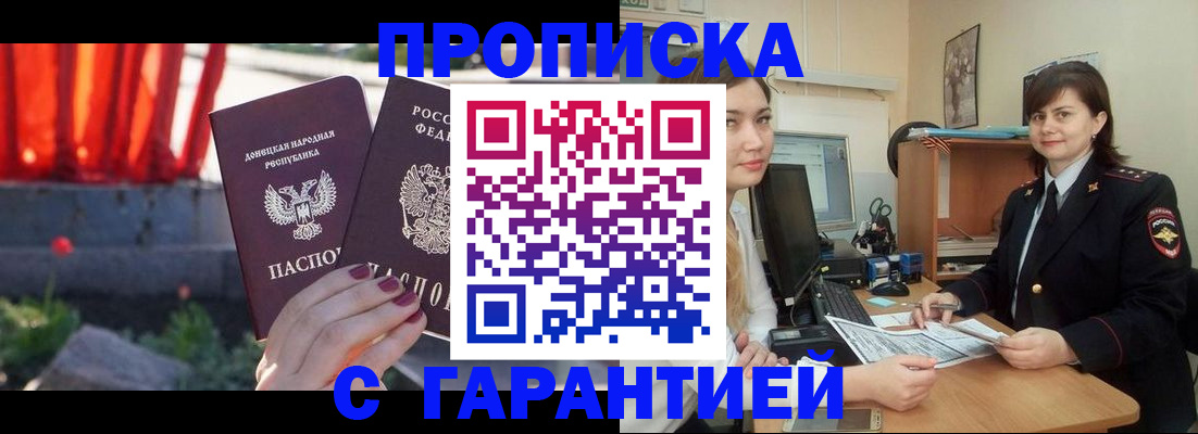 прописка ребенка в Острогожске