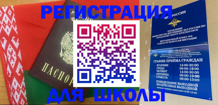 прописка от собственника в Острогожске