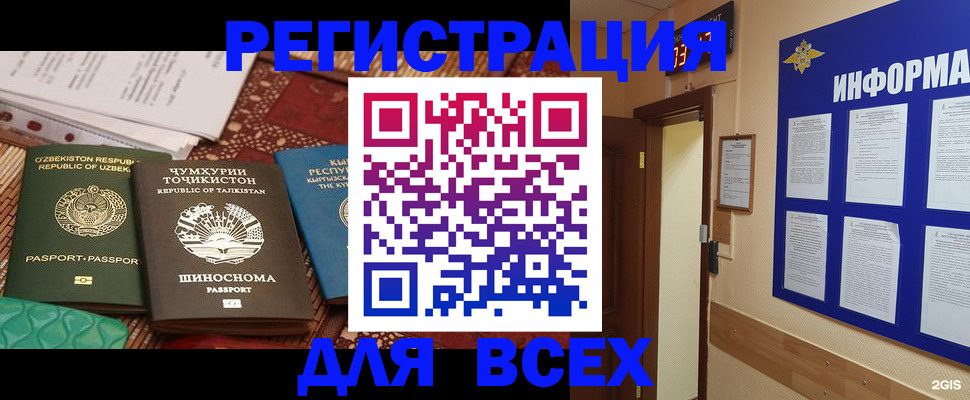 временная прописка в Острогожске