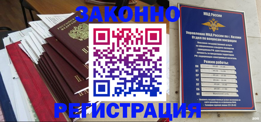временная регистрация в Острогожске