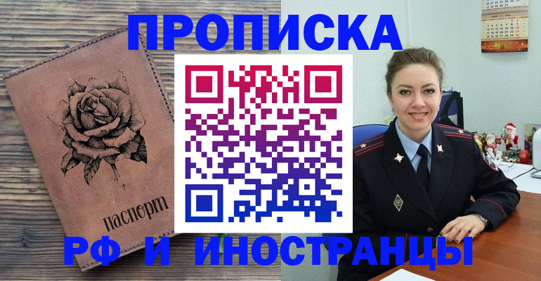временная регистрация для всех в Острогожске